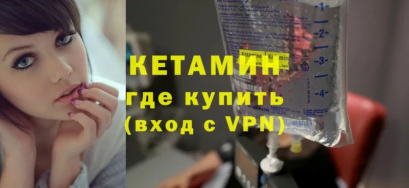 Кетамин ketamine  Тверь 