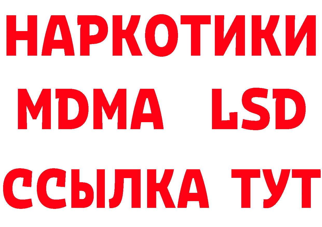 MDMA crystal ССЫЛКА нарко площадка omg Тверь